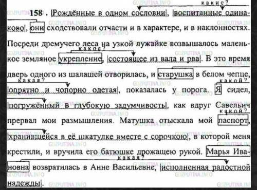 Русский язык седьмой класс упражнение 179 учебник Баранов​