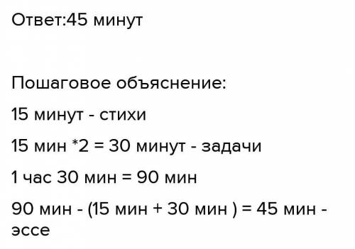 Дима выполняет домашнее задание 1 час 20 минут, а Олжас 3/4 этого времени. За сколько времени могут