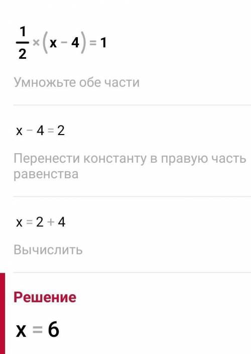 Б) Х/5+5=-8 C) 1/2(х-4)=1 F) - 4/5(y+2)=4/5