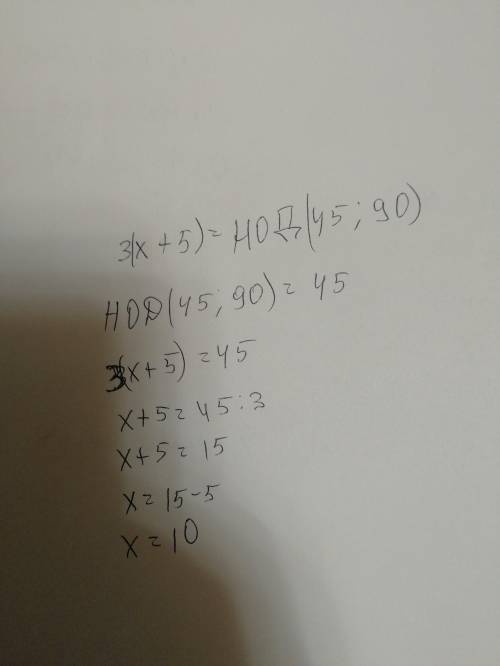 Решите уравнение : 3(x+5)=НОД(45;90