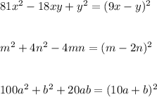 81x^2-18xy+y^2=(9x-y)^2\\\\\\m^2+4n^2-4mn=(m-2n)^2\\\\\\100a^2+b^2+20ab=(10a+b)^2