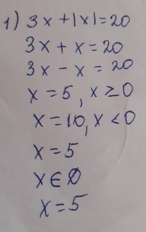 9. Теңдеуді шешіңдер: 1) 3х + |x| = 20;(2) 5х – 3 x| = 33;3) 19|x| — 17 = 16(x)4) 42-63(x)=65(x)​