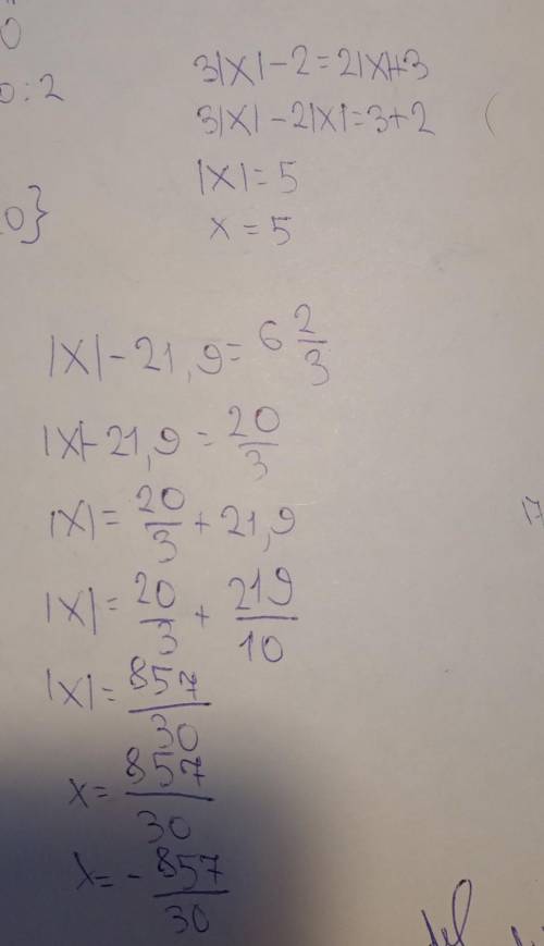 Решаете как обыкновенное уравнение, только х в модуле 3|x| - 2 =2|x| +3 переведите десятичную в обык