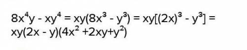 8x⁴y-xy⁴ подать в виде добутка​