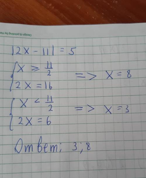 15*(2x+11)-10=275 решить​