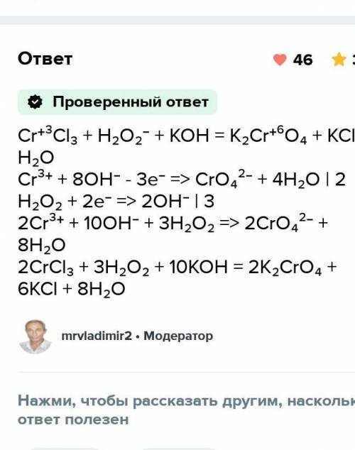 W+ H2O2 + KOH = KWO4 + H2O Решить методом ионно-электроного баланса