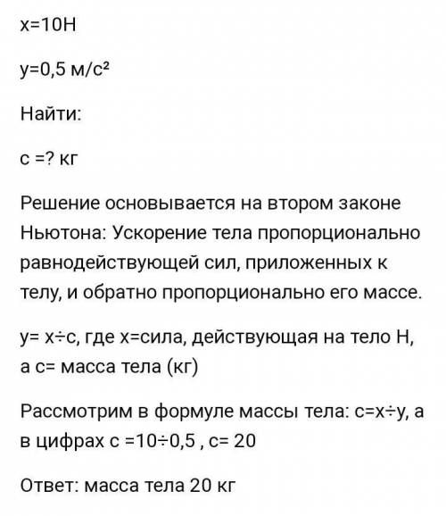 Определите массу тела весом 5кН(g=10Н/кг)​