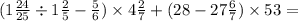 (1 \frac{24}{25} \div 1 \frac{2}{5} - \frac{5}{6} ) \times 4 \frac{2}{7} + (28 - 27 \frac{6}{7} ) \times 53 =