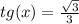 tg(x) = \frac{\sqrt{3}}{3}