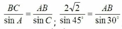Δ ABC: ВС=√2 см, ∠А=30°,∠С=45°. Знайти сторону АВ​