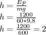 h=\frac{Ep}{mg}\\h=\frac{1200}{60*9,8} \\h=\frac{1200}{600} = 2