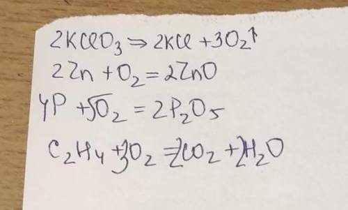 Перетворити схеми на хімічні рівняння: а) КСlO3 = КСl+3O2 б) Zn + O2 = ZnO в) Р + O2=P2O5 г) C2H4 +