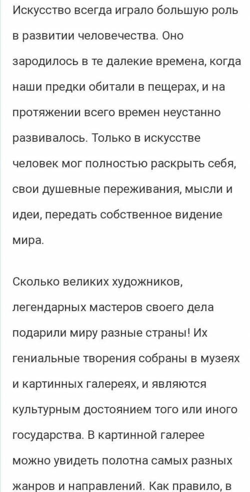 напишите сочинение про картиную галерею Третьяковской галереи вид снаружи 8 класс