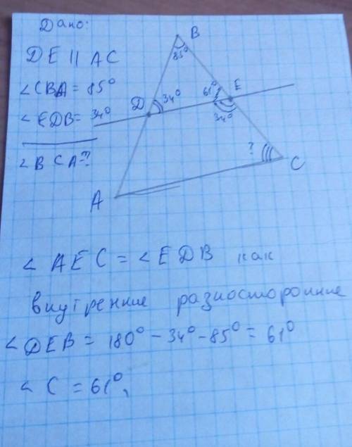 Нарисуй треугольник ABC и проведи DE ∥ AC. Известно, что: D∈AB,E∈BC, ∢ABC=85°, ∢EDB=39°.Вычисли ∡ BC