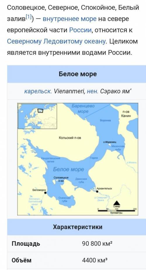 Почему каспийское и белое моря были не слишком удобны для россии