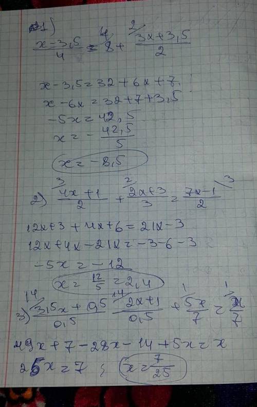 195. Решите уравнение: 1. х-3,5/0,5=8+3х+3,5/22. 4х+1/2 + 2х+3/3 = 7х-1/23. 3,5х+0,5/0,5 - 2х+1/0,5