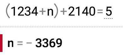 Реши уравнения. (1 234 + n) + 2 140 = 5