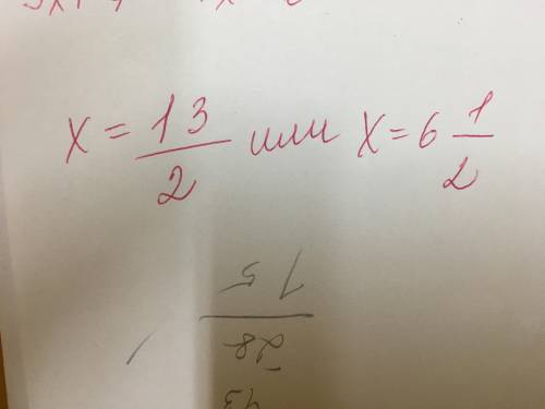 Найдите корень уравнения:1/5x+7=1/7x-6​