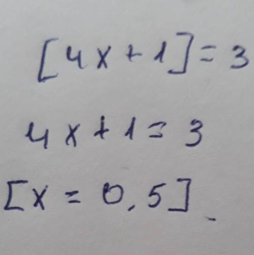 [4x+1]=3 помгите