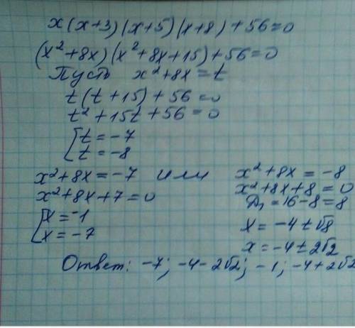 |8-x|=3 и (x+2)(x-5)=0ответьте