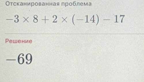 . Решите уравнение -3 х 8 + 2 x (-14) - 17​