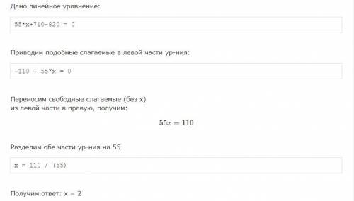 3. Реши уравнения.а: 15 = 54: (63)300 – х = 42 . 2 + 5055. x+710 - 820​