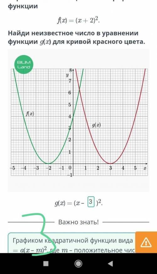 Квадратичные функции вида у = а(х m)2, y = ax2 +пиу= а(х - m)2 +nпри а+ 0, их графики и свойства.Уро