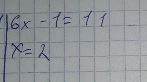 5х+1=3х+1 6х пошаговое решение​