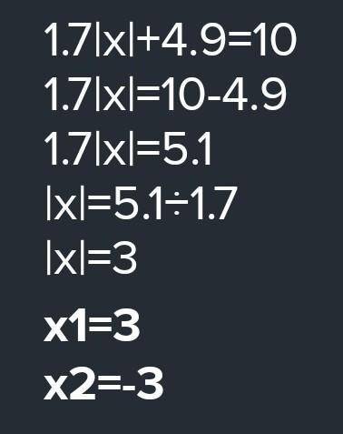 Нужно только второе и третье. # 829. 1) 5|х| + 3 = 7; 2) 1,7|х| + 4,9 = 10; 3) 2,5|3у| = 15.