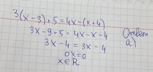 7. Сколько корней имеет уравнение 3(x-3)+5 = 4х-(х+4) а) бесконечно много b) один с) ￼￼Два￼ d) нет к
