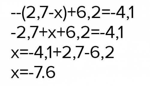 -(-2,7-x)+6,2=-4,1 решите