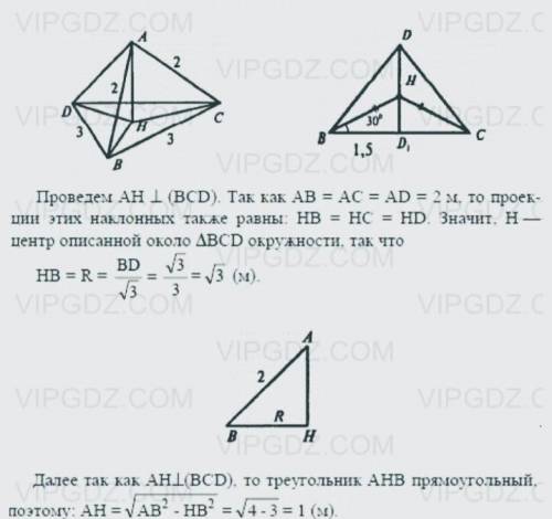 Стороны равностороннего треугольника равны 3м. найдите расстояние до плоскости треугольника от точки