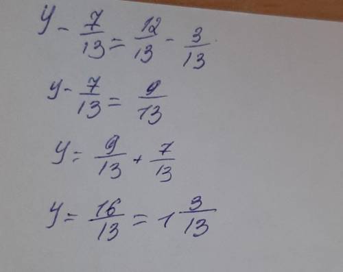 Y-7/13=12/13-3/13 мОжете решить уравнение