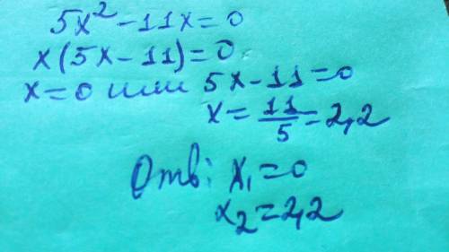 Розв'яжи рівняння: 5x2−11x=0.