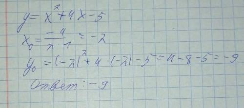 Знайдіть найбільше значення функції y=-x^2+4x-5