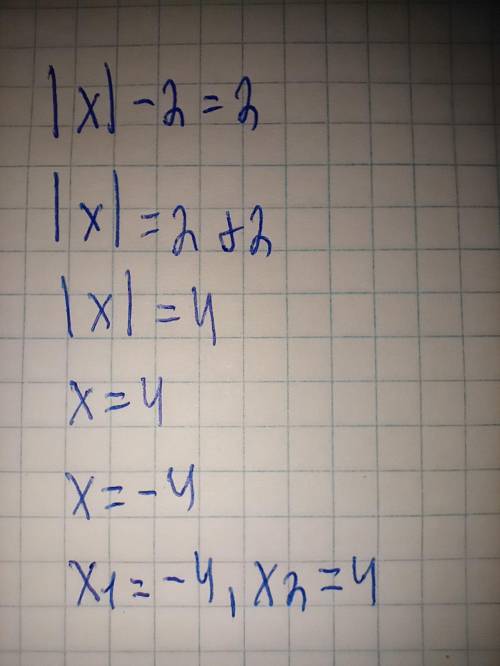 |x| - 2| = 2 решите уравнение