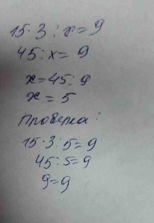Реши уравнение. Выполни проверку. 15×3÷x=9​