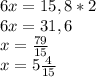6x=15,8*2\\6x=31,6\\x=\frac{79}{15} \\x=5\frac{4}{15}\\