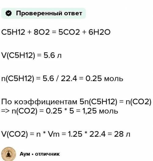 Який об'єм вуглекислого газу потрапляє в атмосферу при згоранні 11.2 л бензину, формула якого С8Н18?