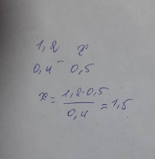 До ть розв’язати рівняння 1,2:0,4=х:0,5