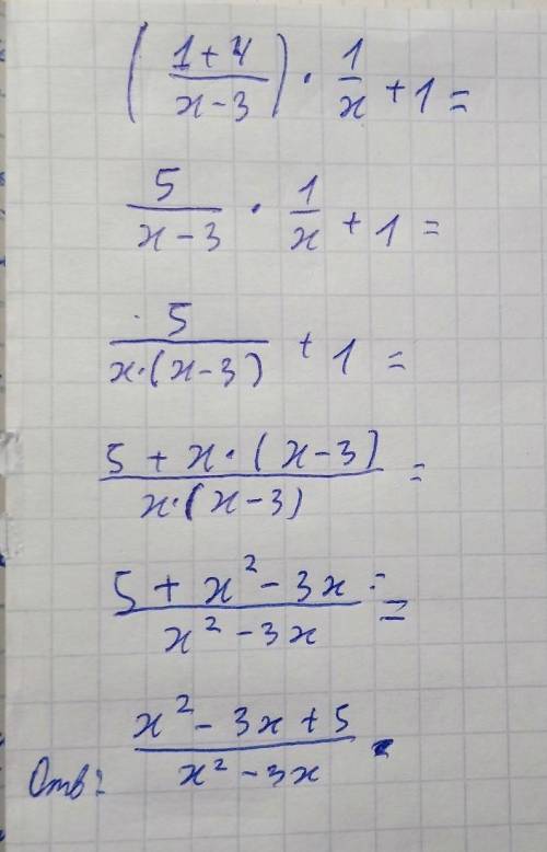 (1+4/x-3)*1/x+1= решение нужно