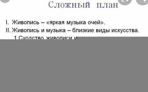 Составьте сложный план на тему Социальные движения в 18 веке