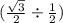 ( \frac{ \sqrt{3} }{2} \div \frac{1}{2} )