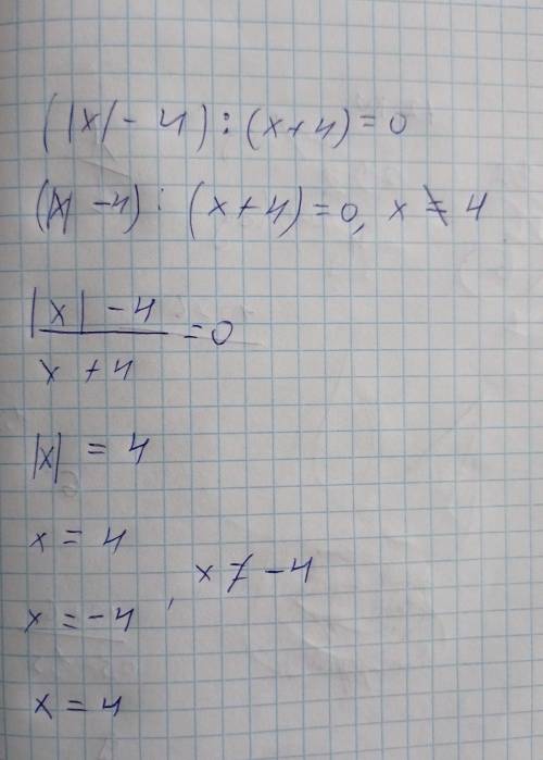 Решите уравнение: (|x|-4)/(x+4)=0