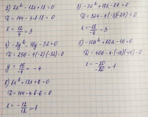 H 32.13. 1) 5x² + 20x + 20;2) 2x² – 12x + 18;3) -3x² + 18x - 27;4)-2y² - 16y - 32;6) -10a²+ 20a - 10