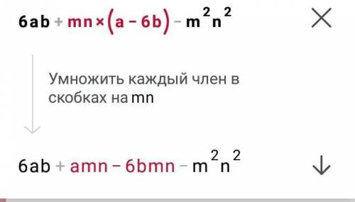 Разложи на множители и запиши ответы:2)6ab+mn(a-6b)-m²n²=3)m²n²+mn(x-4y)-4xy=​
