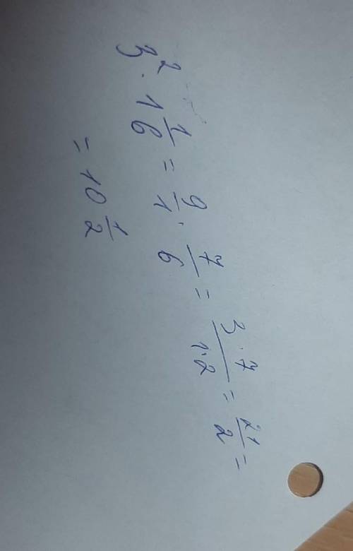 решить 3²× на одну целую 1/6 зарание спс