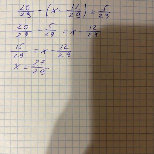8. Розв'яжіть рівняння:20/29-(x-12/29) = 5/29.​