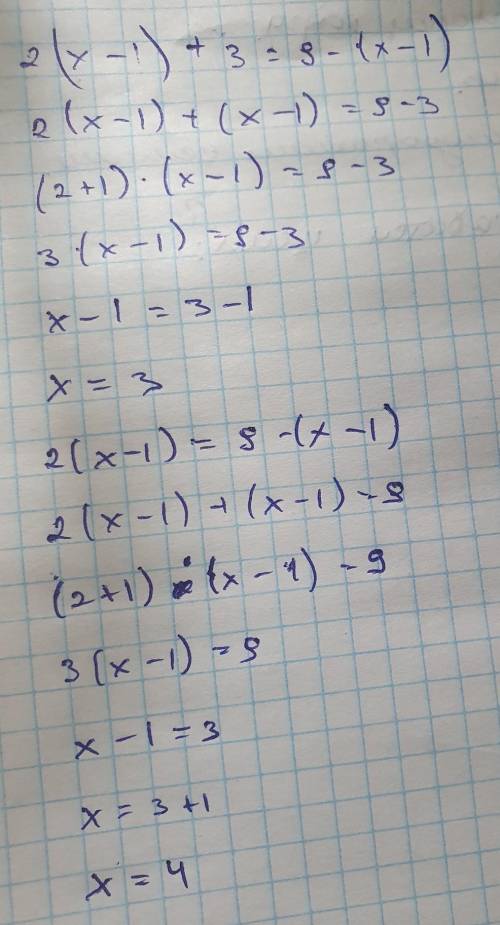 Задание 1. Решите уравнения: 1. 2|x – 1| +3=9 – |x – 1|;2. 2|х - 1| = 9 - |x – 1|; Докажите, что ура