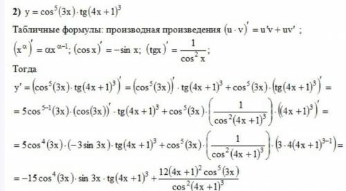 надо найти производную функции y=cos^5 3x*tg(4x+1)^3